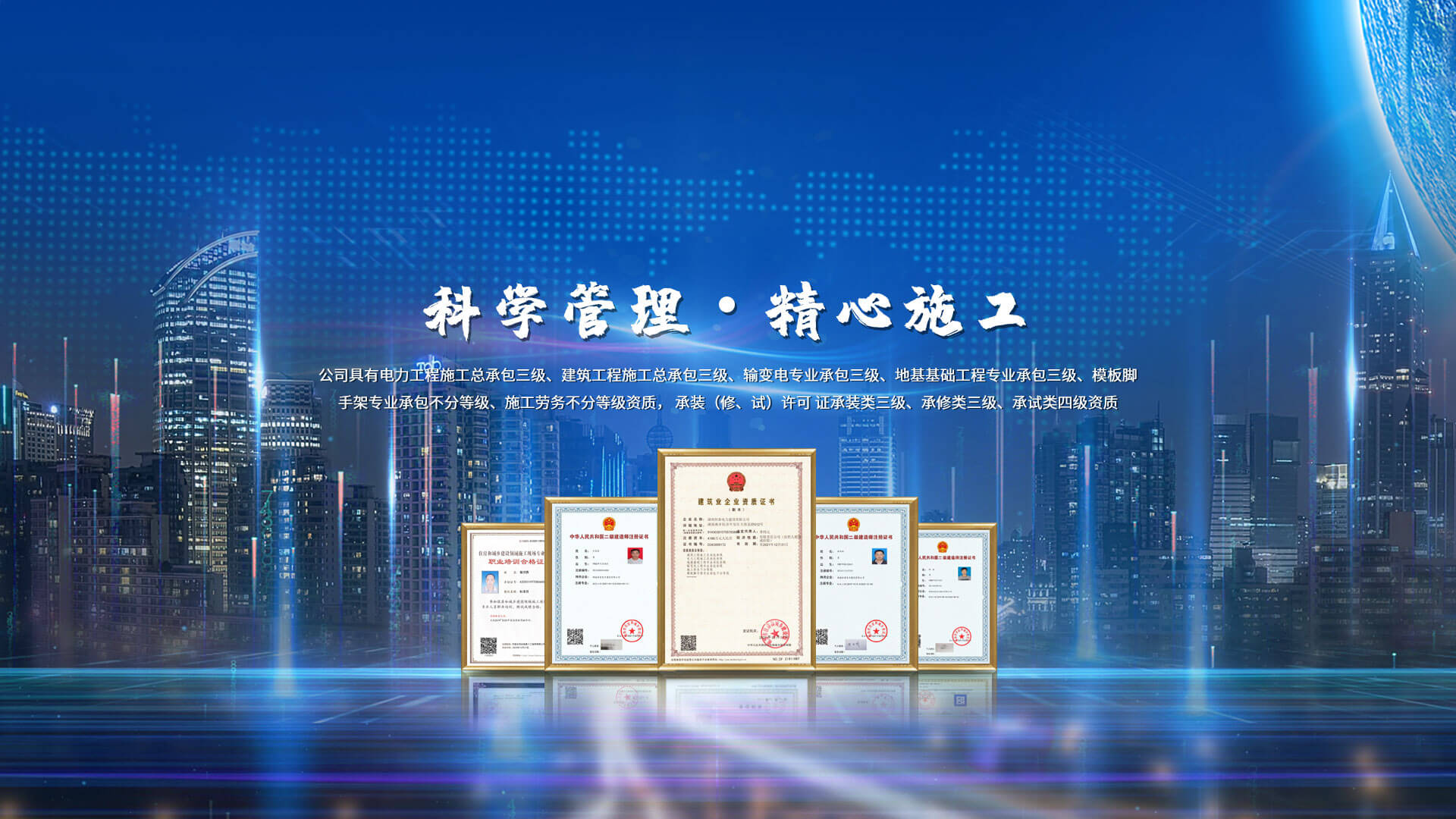 湖南恒泰電力建設(shè)有限公司